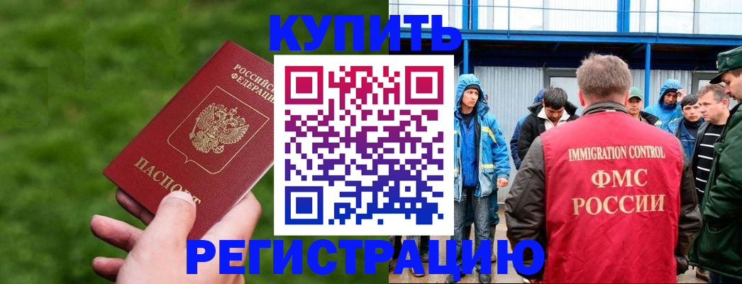 временная регистрация адрес в Поронайске