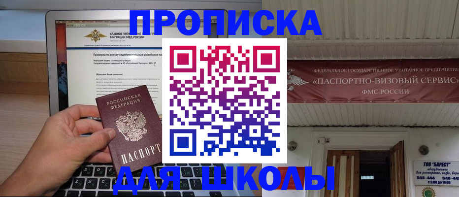 временная регистрация поиск в Поронайске