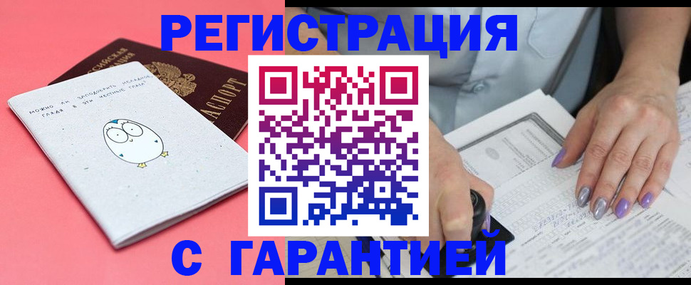 прописка поиск в Поронайске