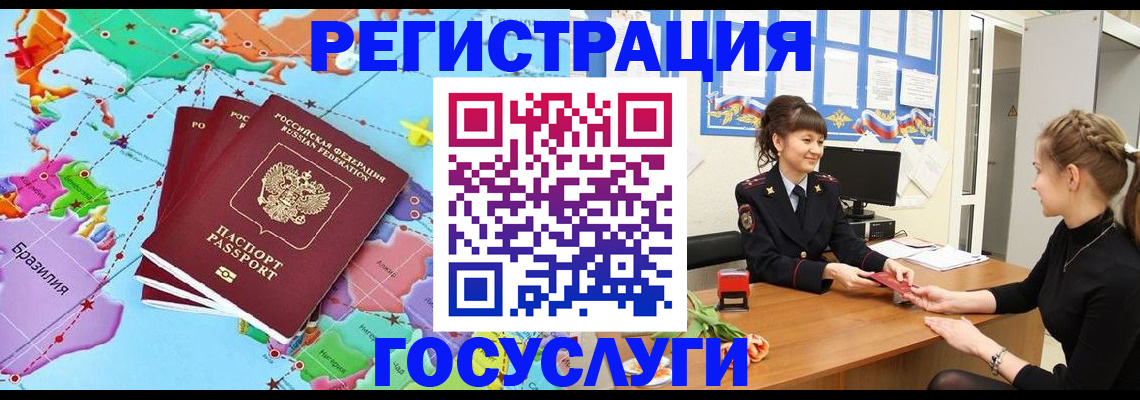 временная прописка в Поронайске