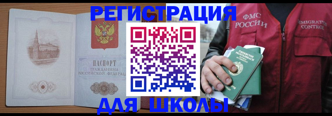временная регистрация гарантия в Поронайске